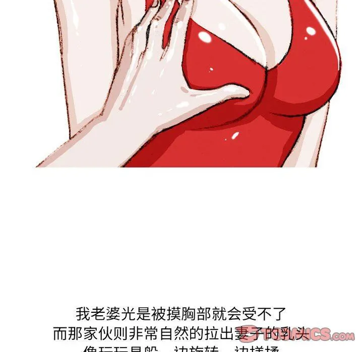 情事物语UP 第37话 第46页