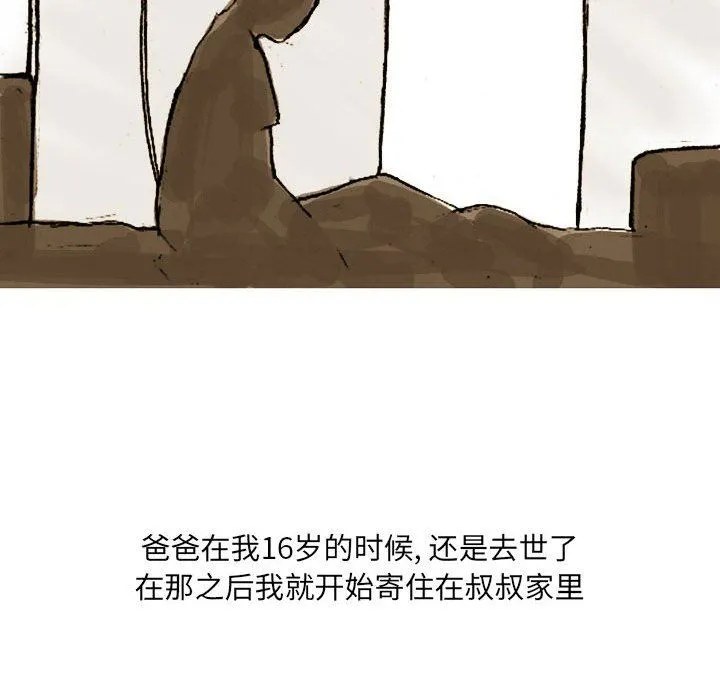 情事物语UP 第37话 第7页