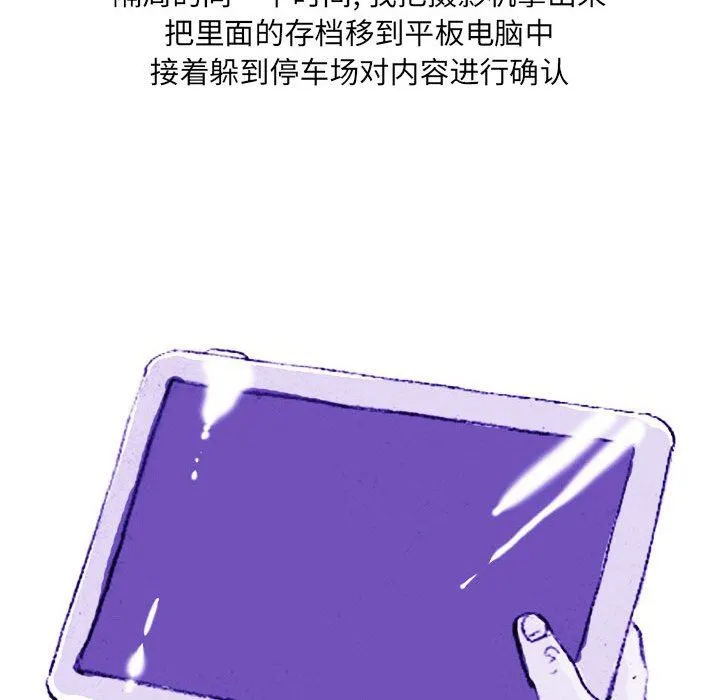 情事物语UP 第37话 第41页