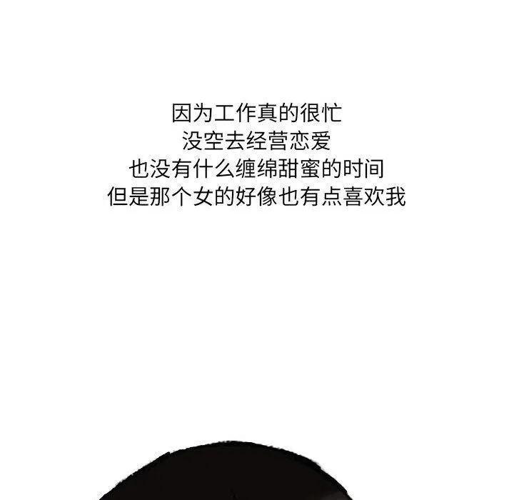 情事物语UP 第37话 第14页