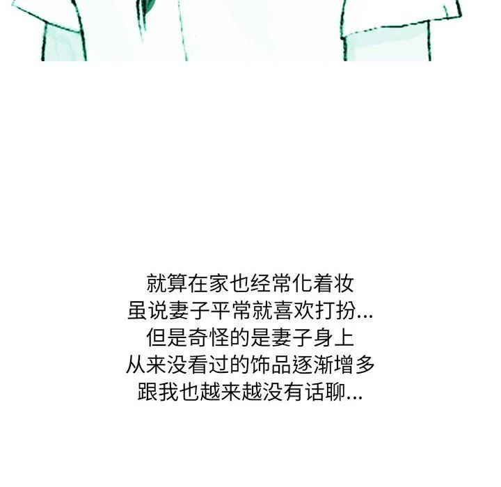 情事物语UP 第37话 第26页