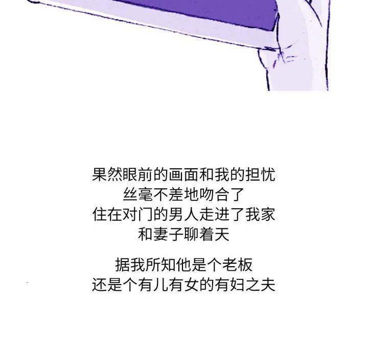 情事物语UP 第37话 第42页