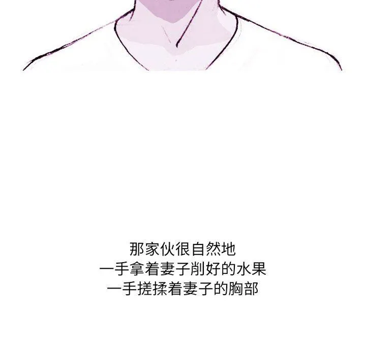 情事物语UP 第37话 第44页