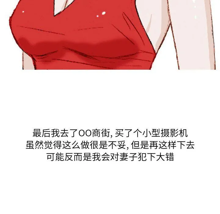 情事物语UP 第37话 第36页