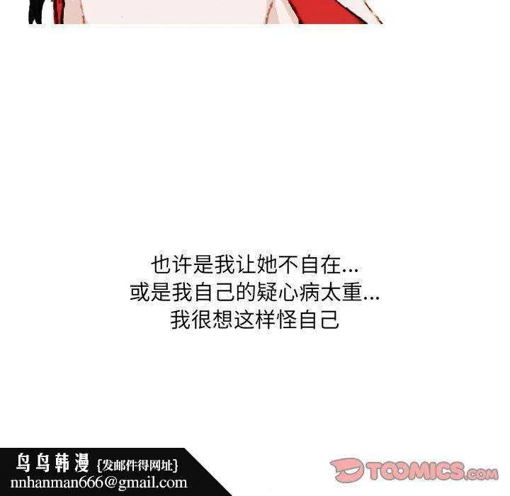 情事物语UP 第37话 第28页