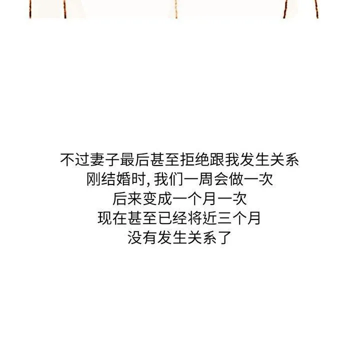 情事物语UP 第37话 第30页