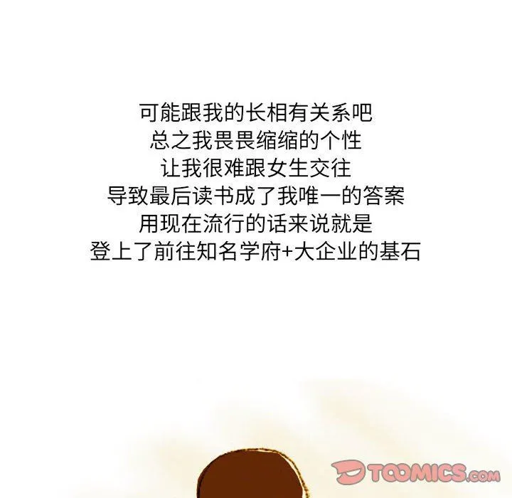 情事物语UP 第37话 第10页