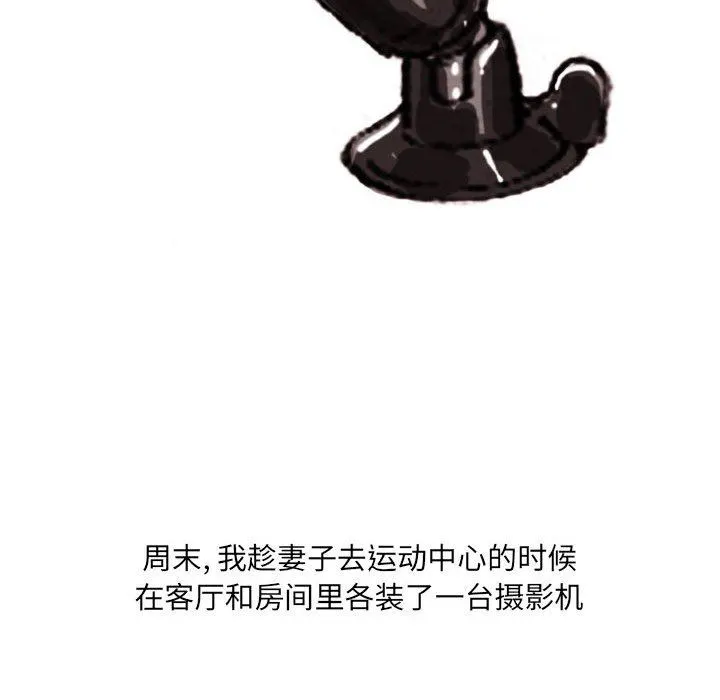 情事物语UP 第37话 第38页