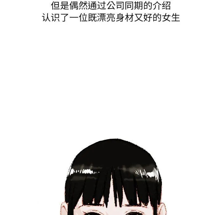 情事物语UP 第37话 第12页