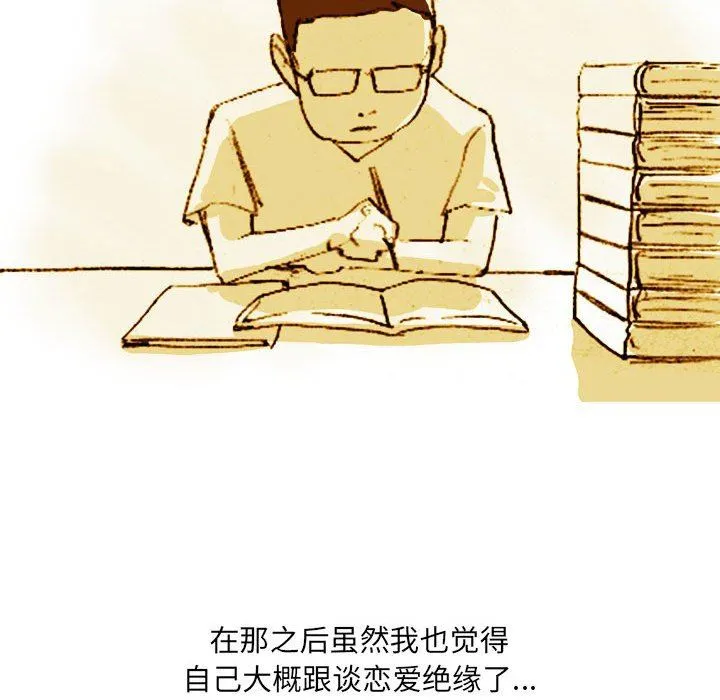 情事物语UP 第37话 第11页