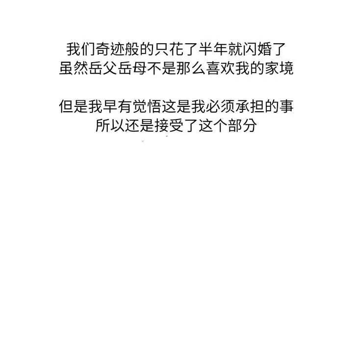 情事物语UP 第37话 第18页