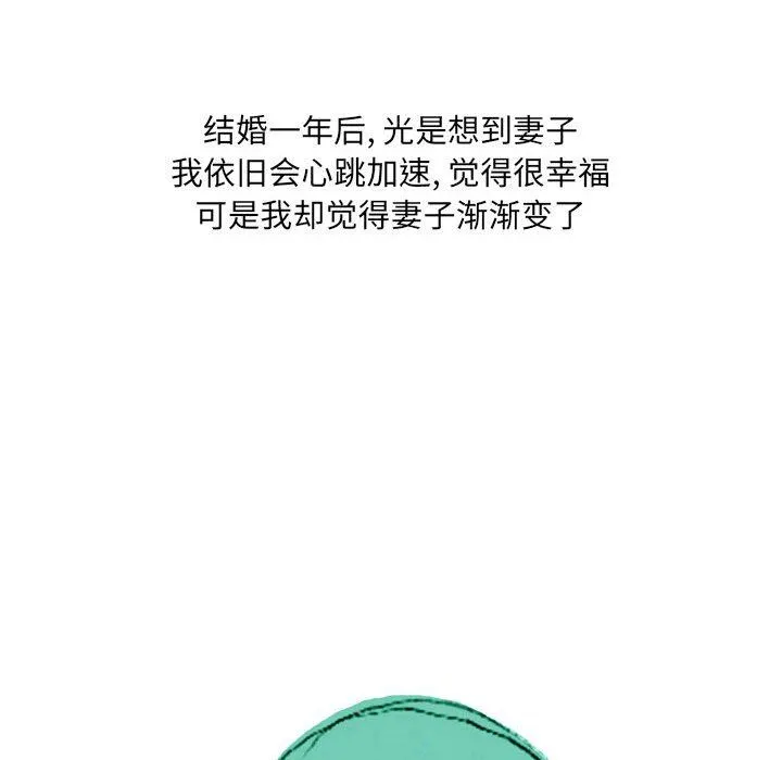 情事物语UP 第37话 第24页