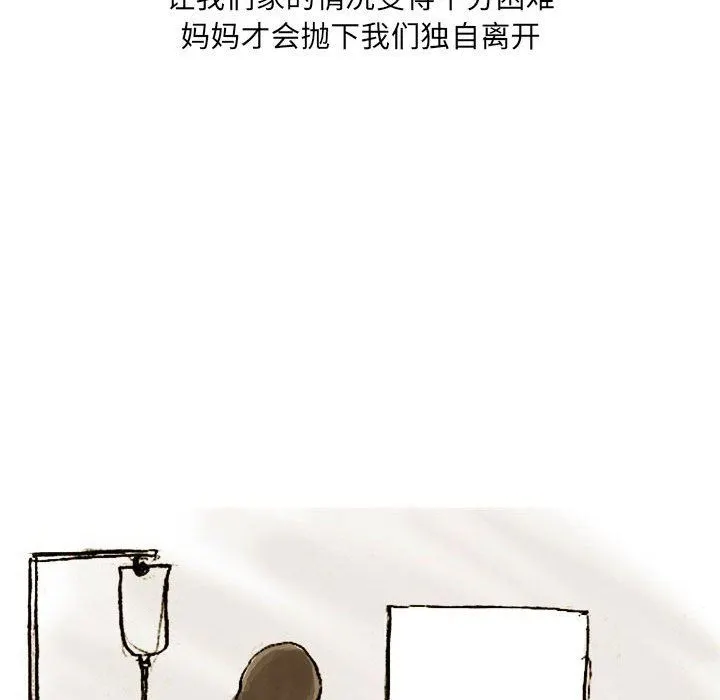 情事物语UP 第37话 第6页