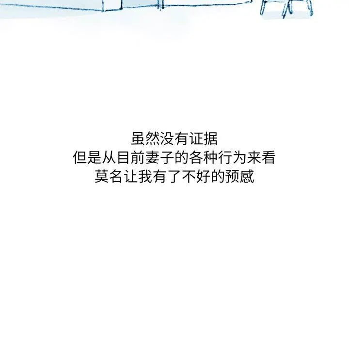 情事物语UP 第37话 第34页