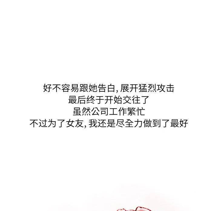 情事物语UP 第37话 第16页