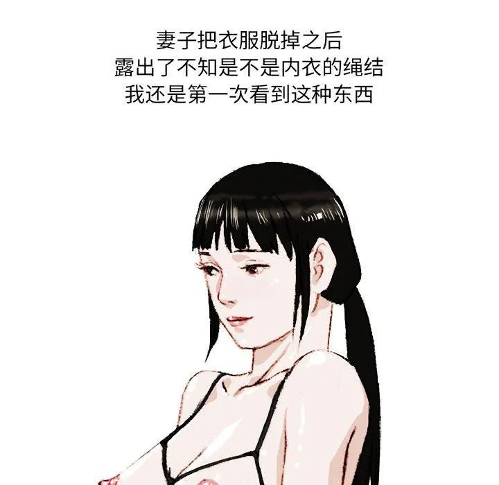 情事物语UP 第37话 第51页