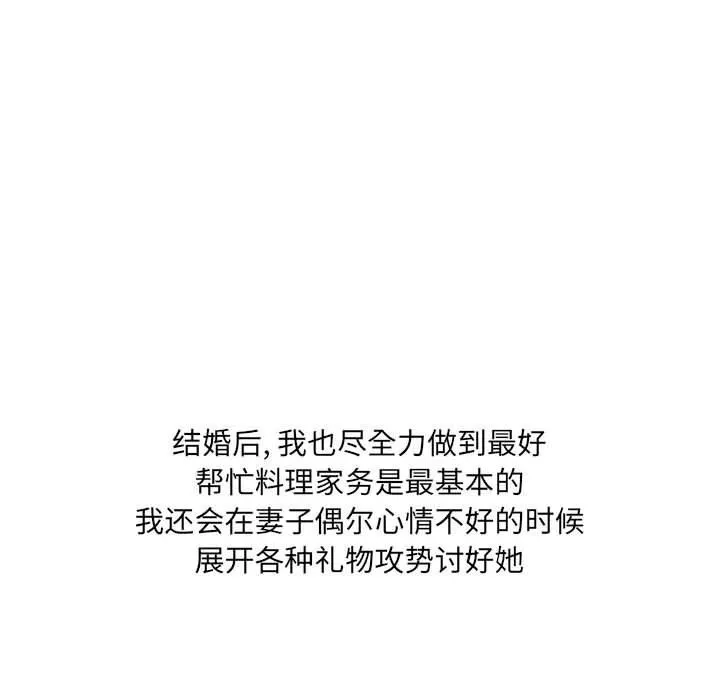 情事物语UP 第37话 第22页