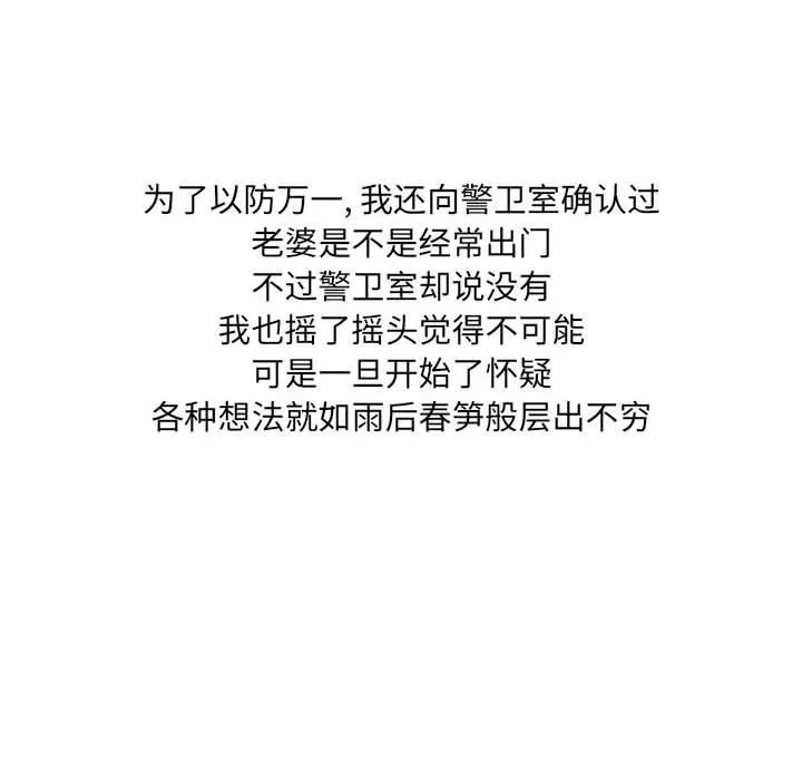 情事物语UP 第37话 第32页