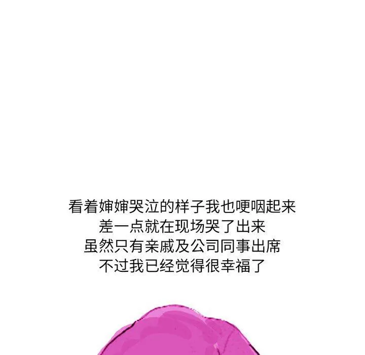 情事物语UP 第37话 第20页