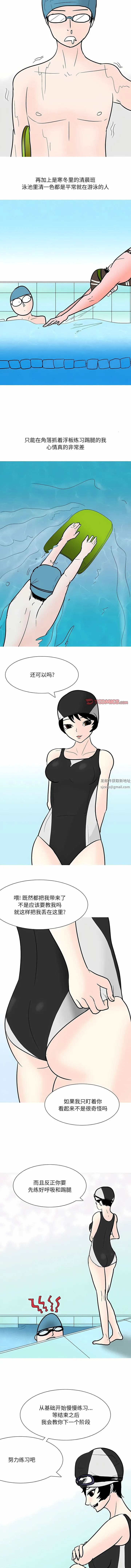 情事物语UP 第53话 第2页