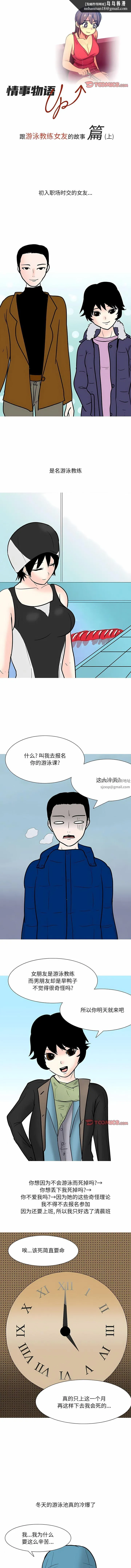 情事物语UP 第53话 第1页