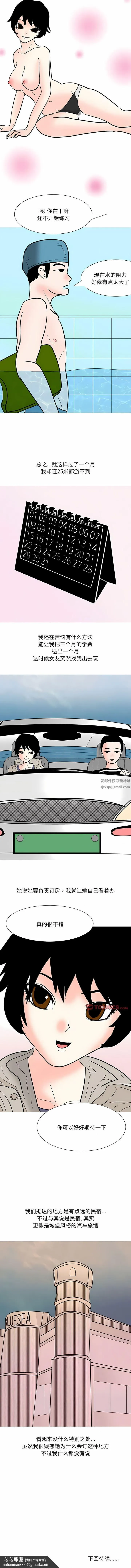 情事物语UP 第53话 第4页
