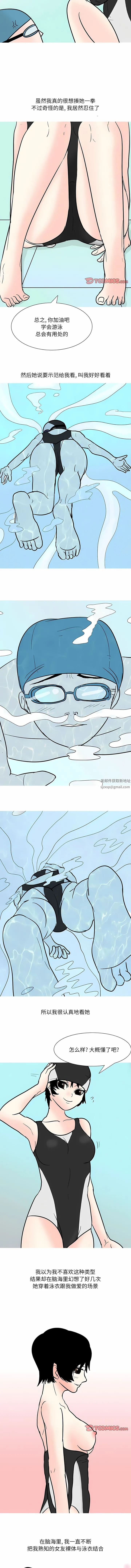 情事物语UP 第53话 第3页