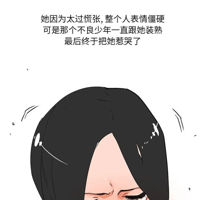 情事物语UP 第42话 第6页