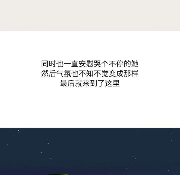 情事物语UP 第42话 第22页
