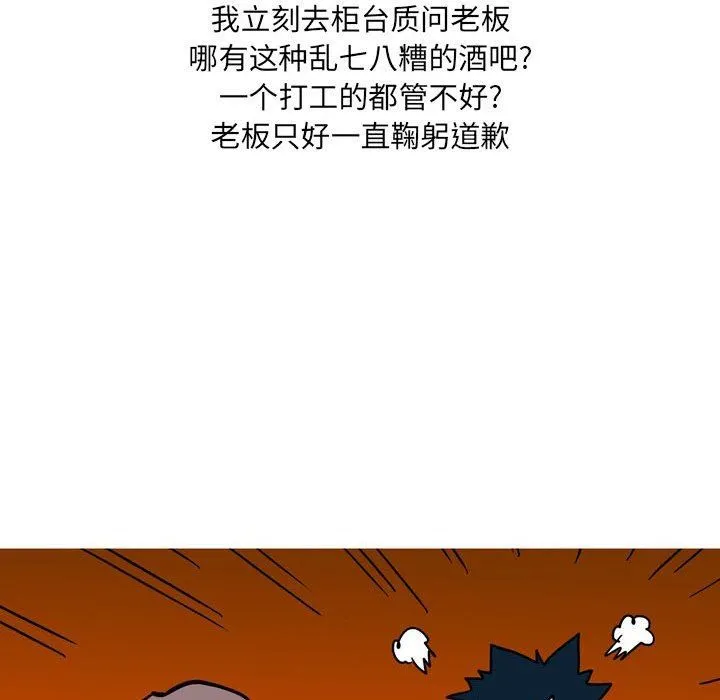情事物语UP 第42话 第12页