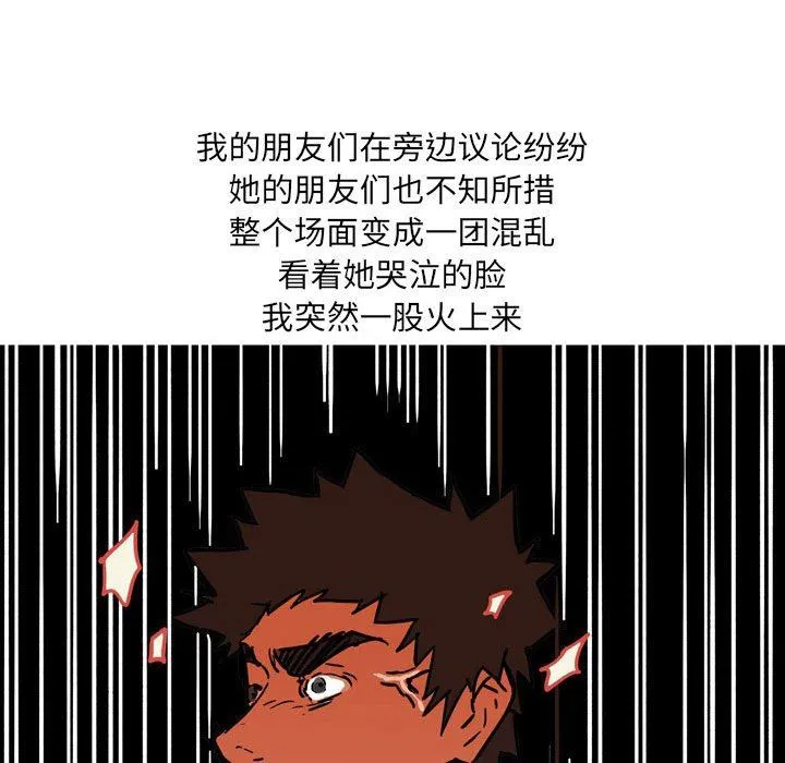 情事物语UP 第42话 第8页