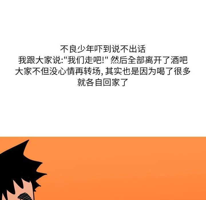 情事物语UP 第42话 第14页