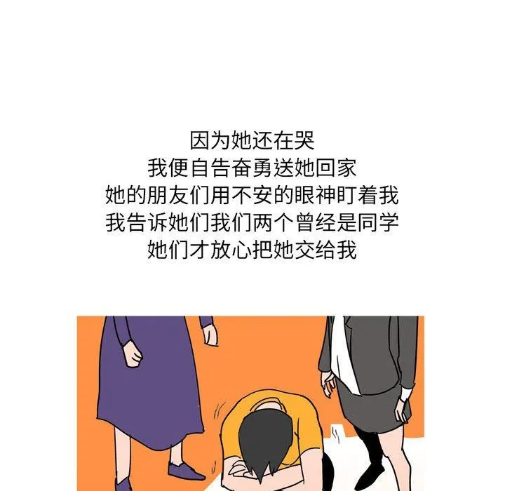 情事物语UP 第42话 第16页
