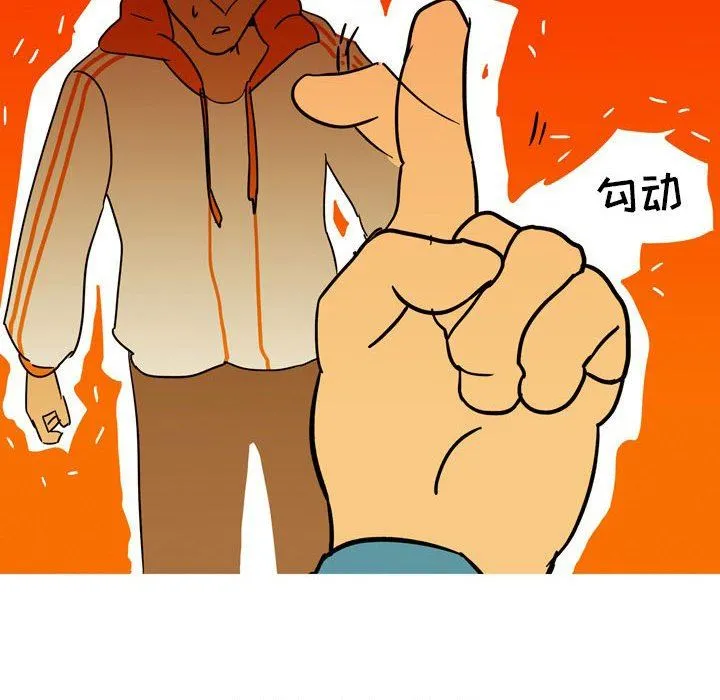 情事物语UP 第42话 第11页