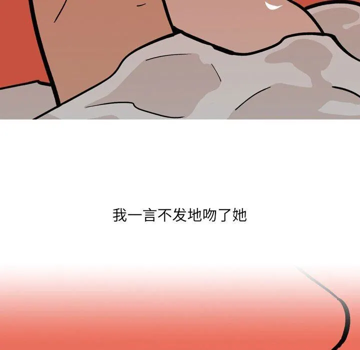 情事物语UP 第42话 第28页