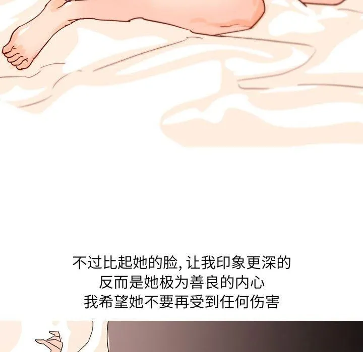情事物语UP 第42话 第32页