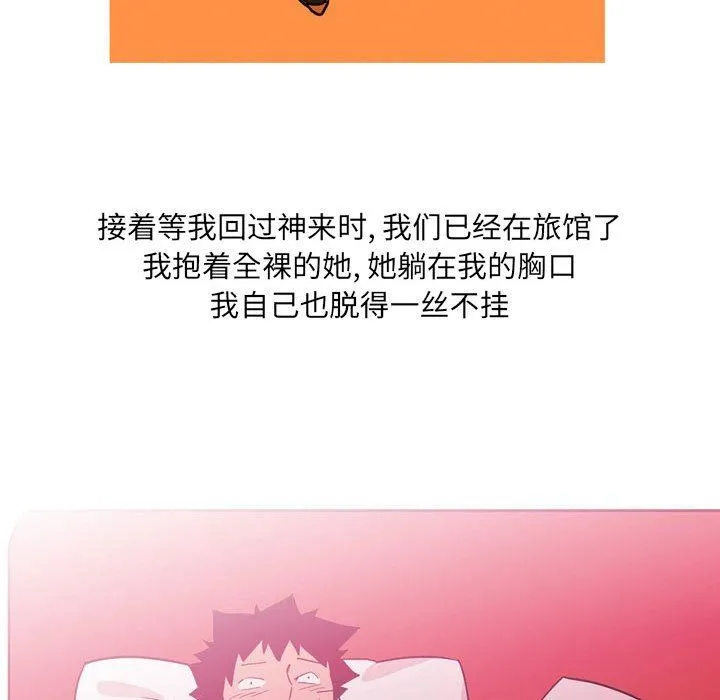 情事物语UP 第42话 第18页
