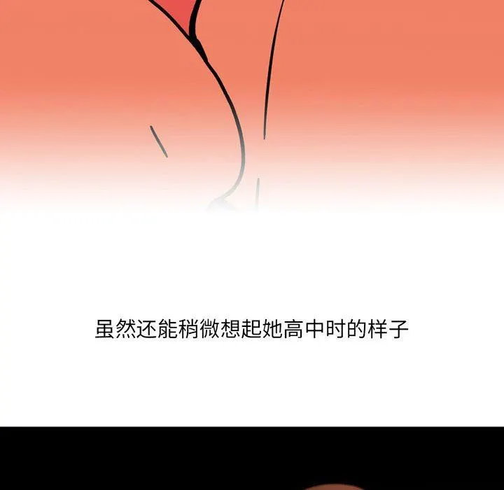 情事物语UP 第42话 第30页