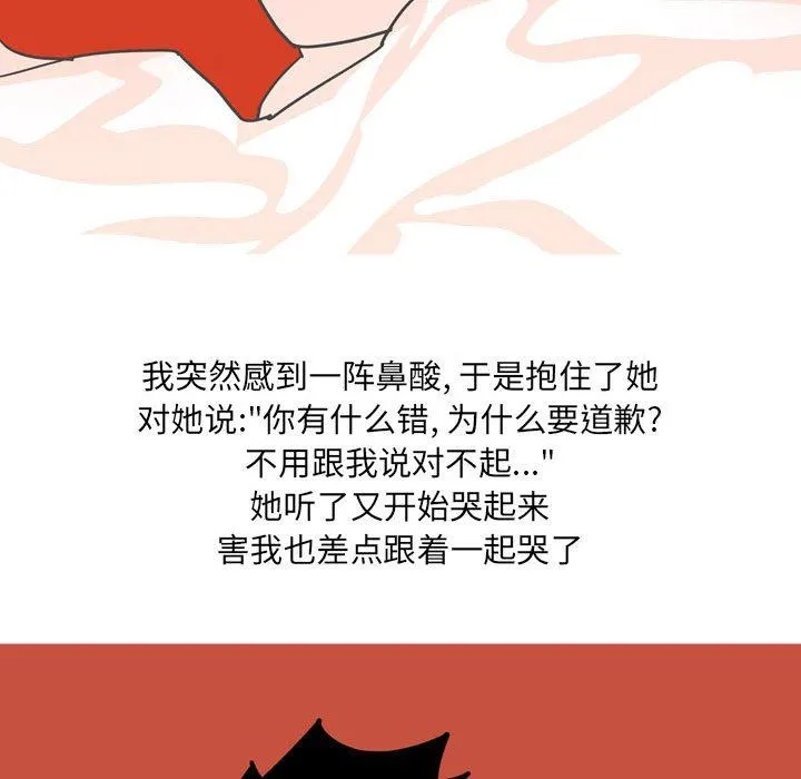 情事物语UP 第42话 第26页