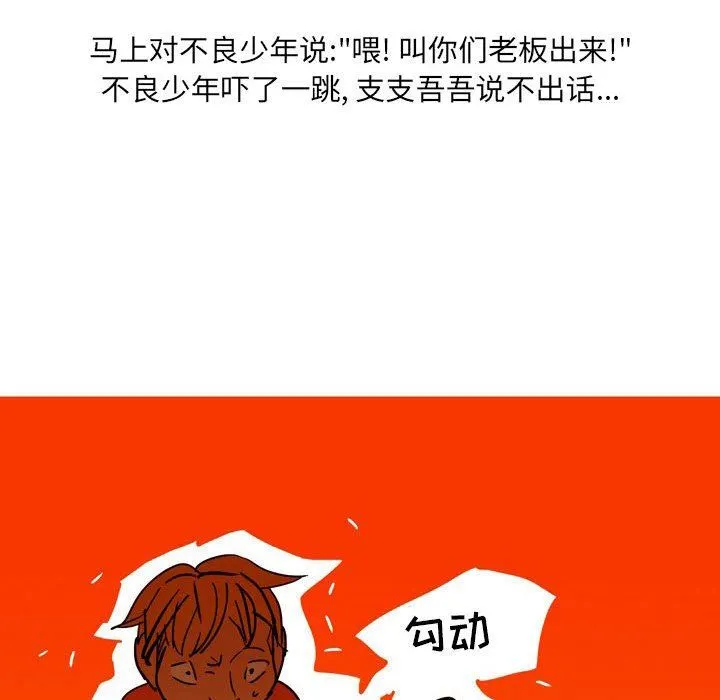 情事物语UP 第42话 第10页