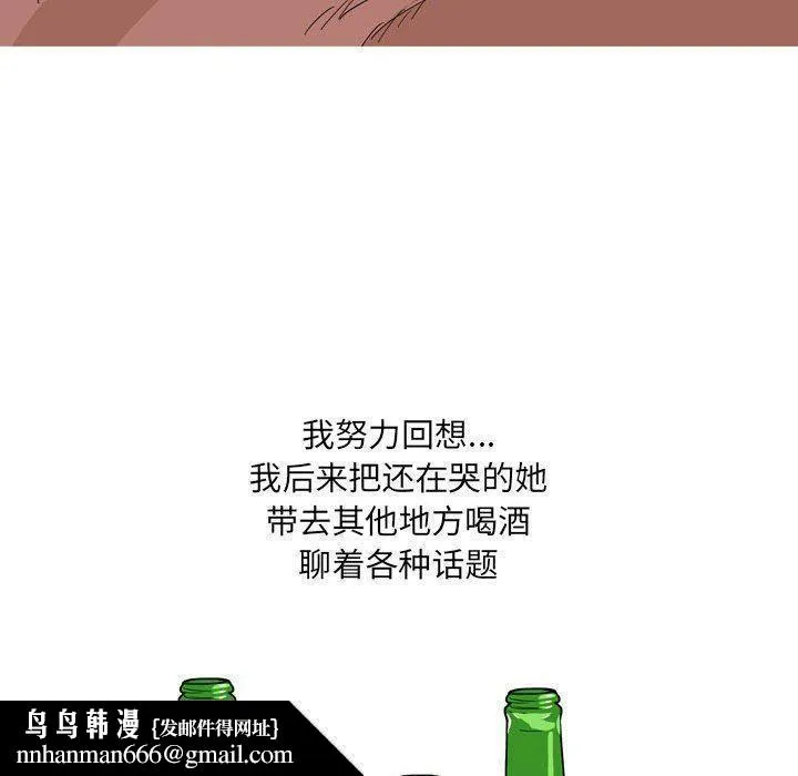 情事物语UP 第42话 第20页