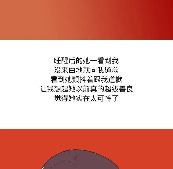 情事物语UP 第42话 第24页