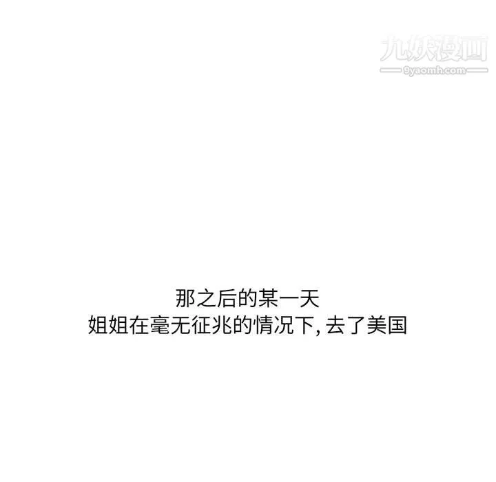 情事物语UP 第1话 第14页