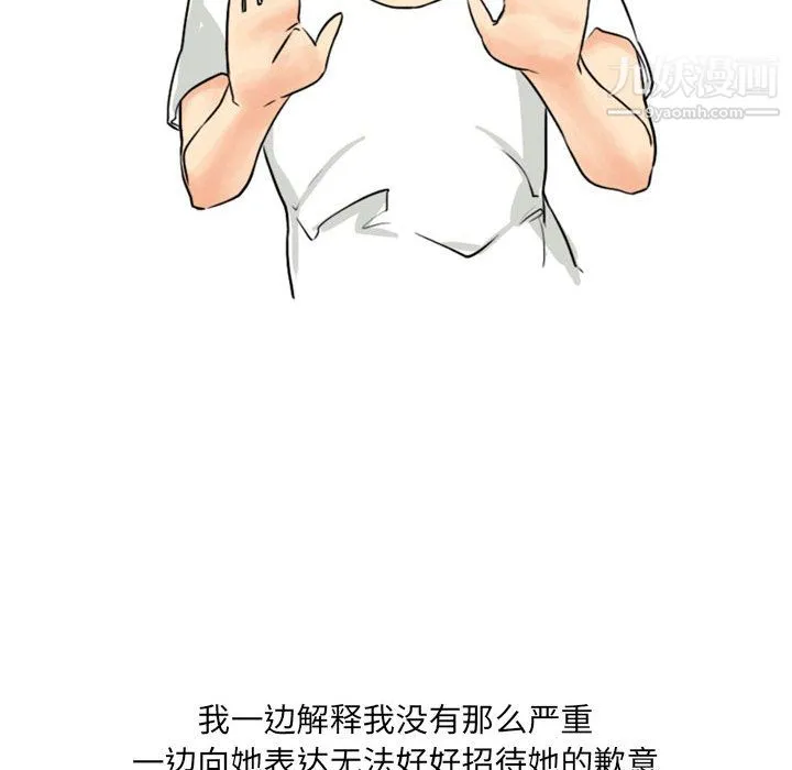 情事物语UP 第1话 第36页