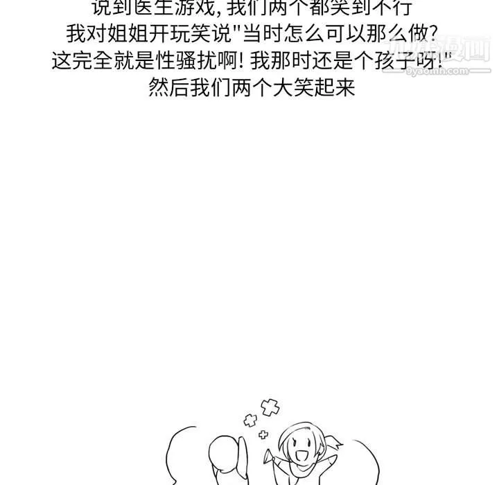 情事物语UP 第1话 第47页