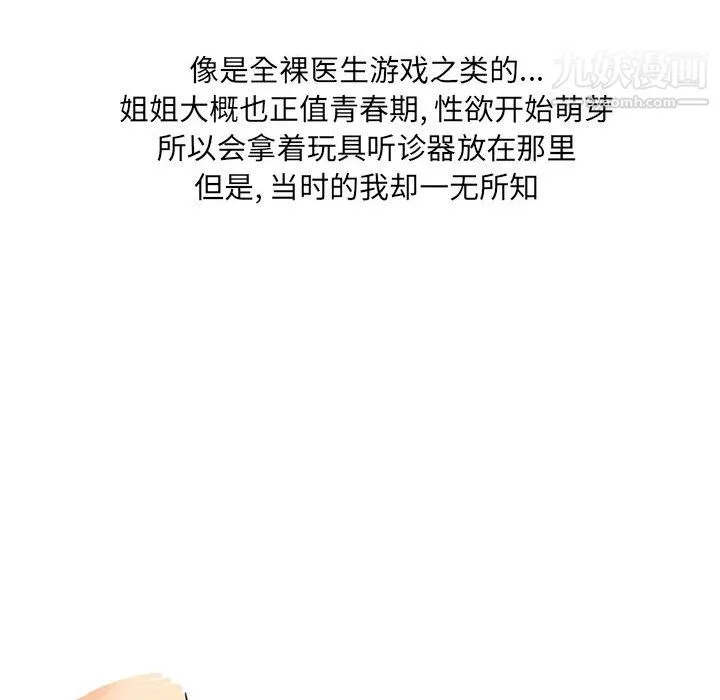 情事物语UP 第1话 第12页