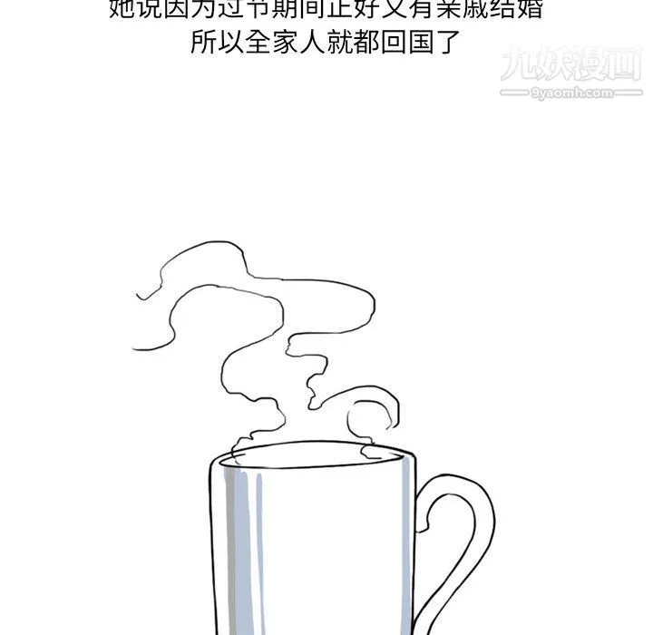 情事物语UP 第1话 第29页