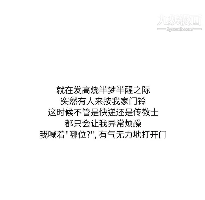 情事物语UP 第1话 第22页