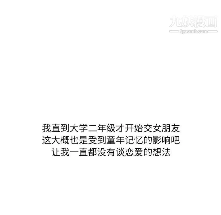 情事物语UP 第1话 第18页