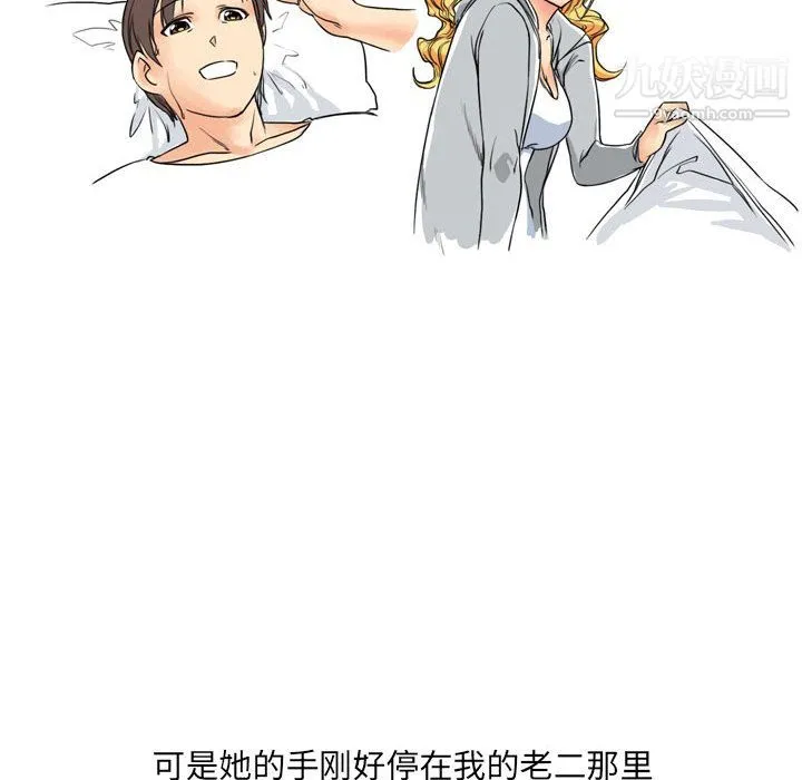 情事物语UP 第1话 第42页